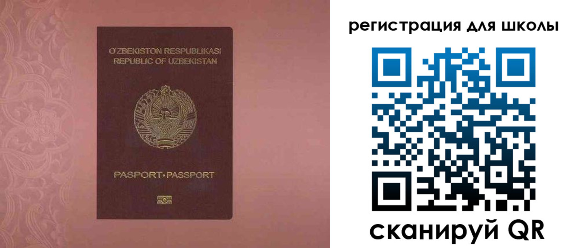 прописка для школы в Печорах