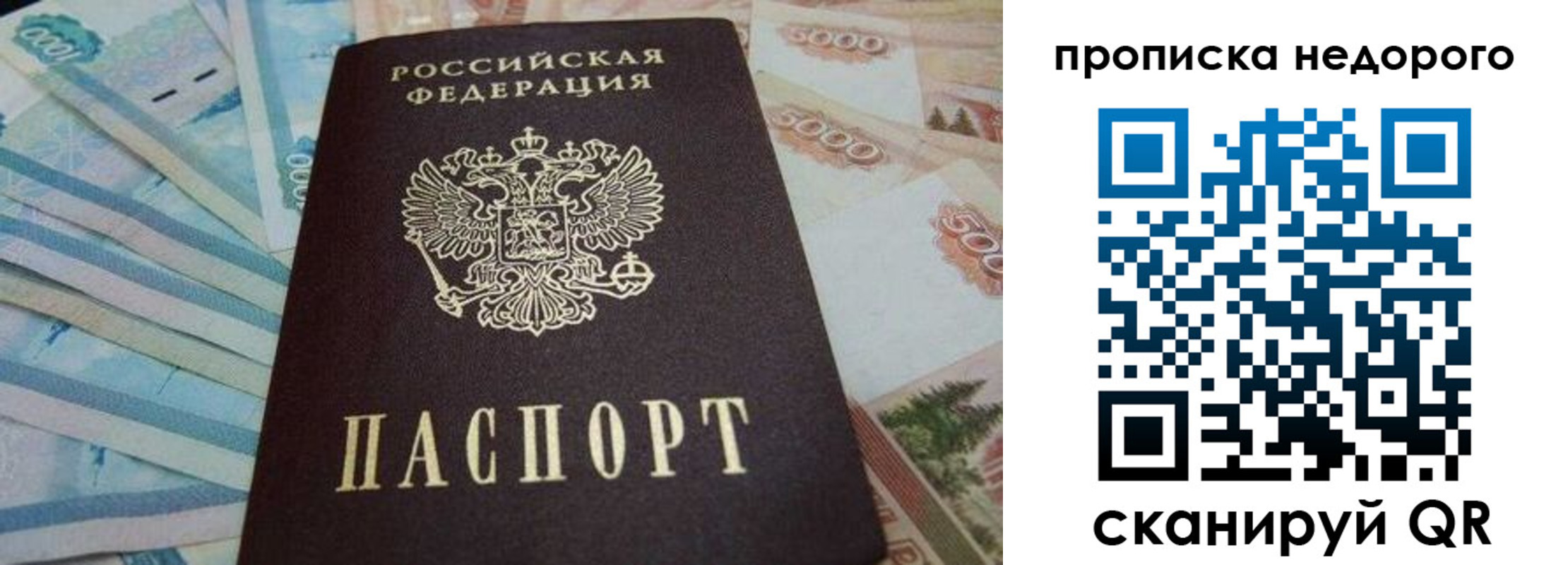 временная регистрация поиск в Печорах